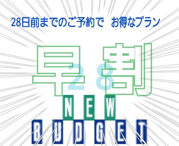 札幌 室蘭のホテルならビジネス 観光に便利なホテルニューバジェット