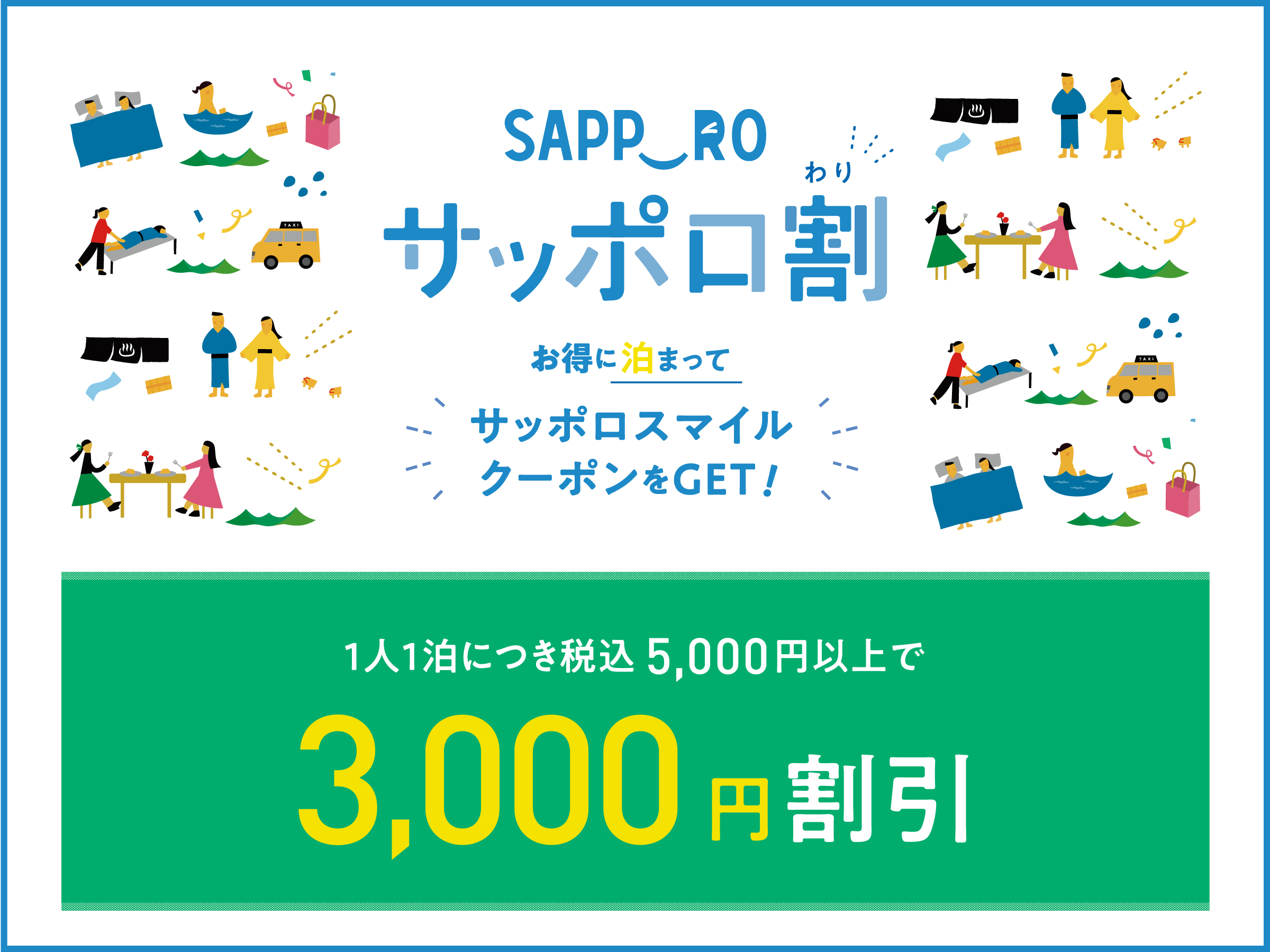 おすすめ 札幌 ビジネスホテル ニューバジェット札幌 室蘭